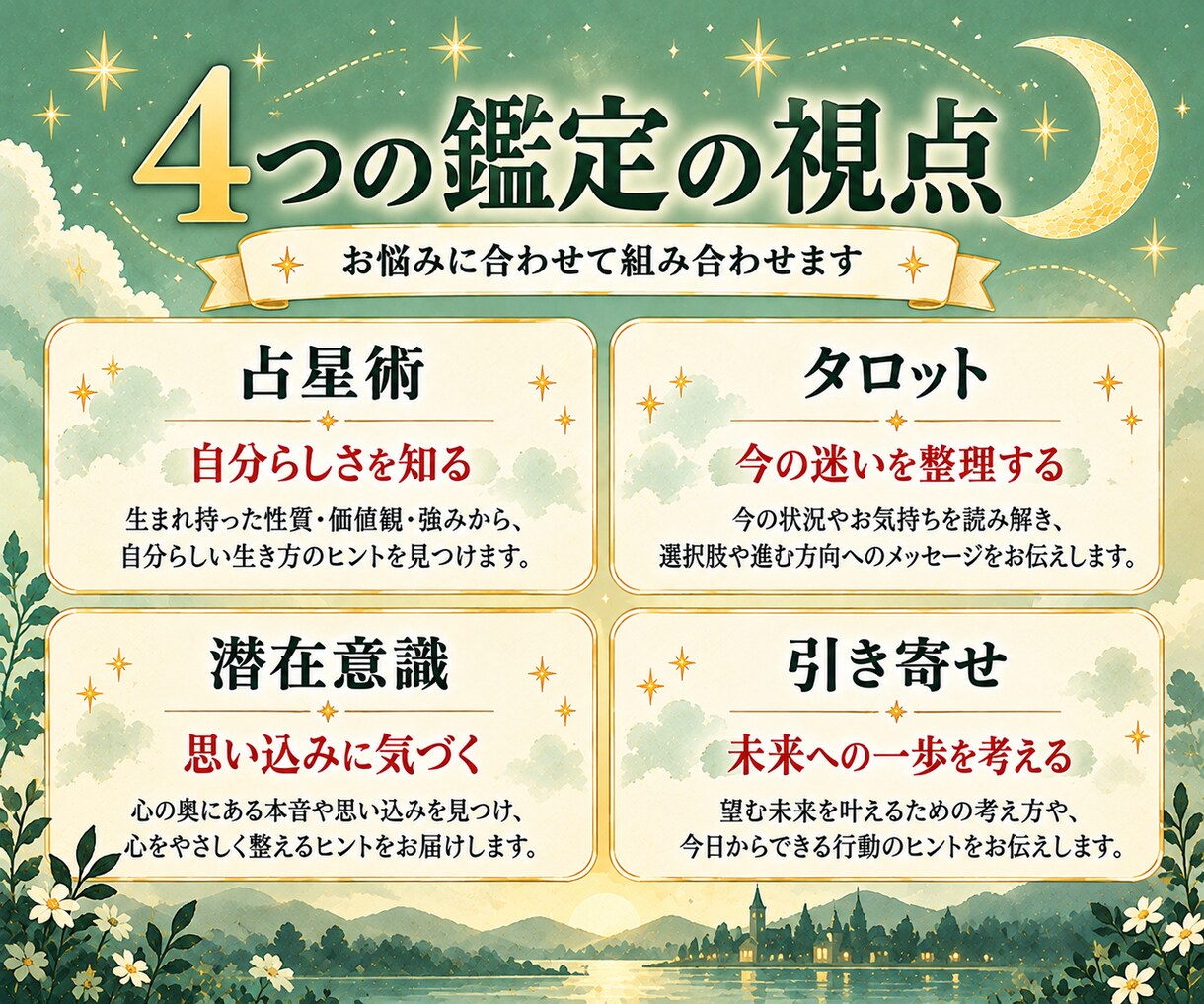HSP気質のあなたらしい生き方を優しく読み解きます 「生きづらい毎日」から「私らしく生きる未来」へ。 イメージ3