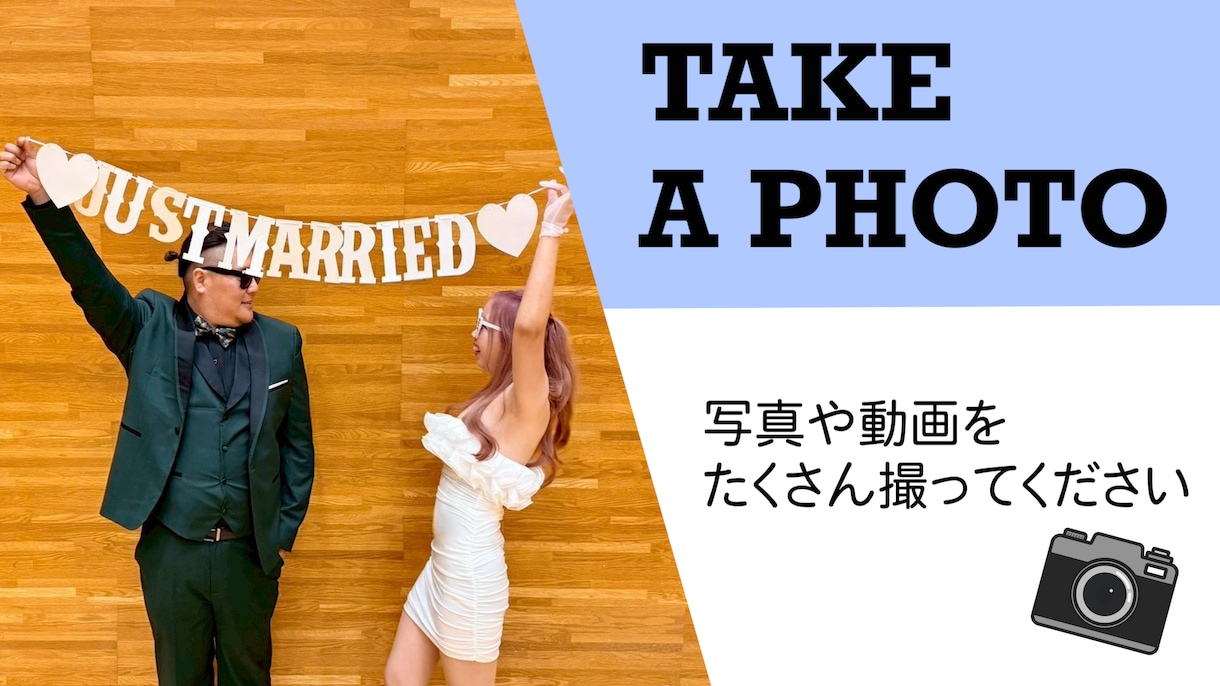 ゲストも一緒に盛り上がるオープニングを作成します ゲスト参加型／盛り上げ演出／修正2回無料 イメージ2
