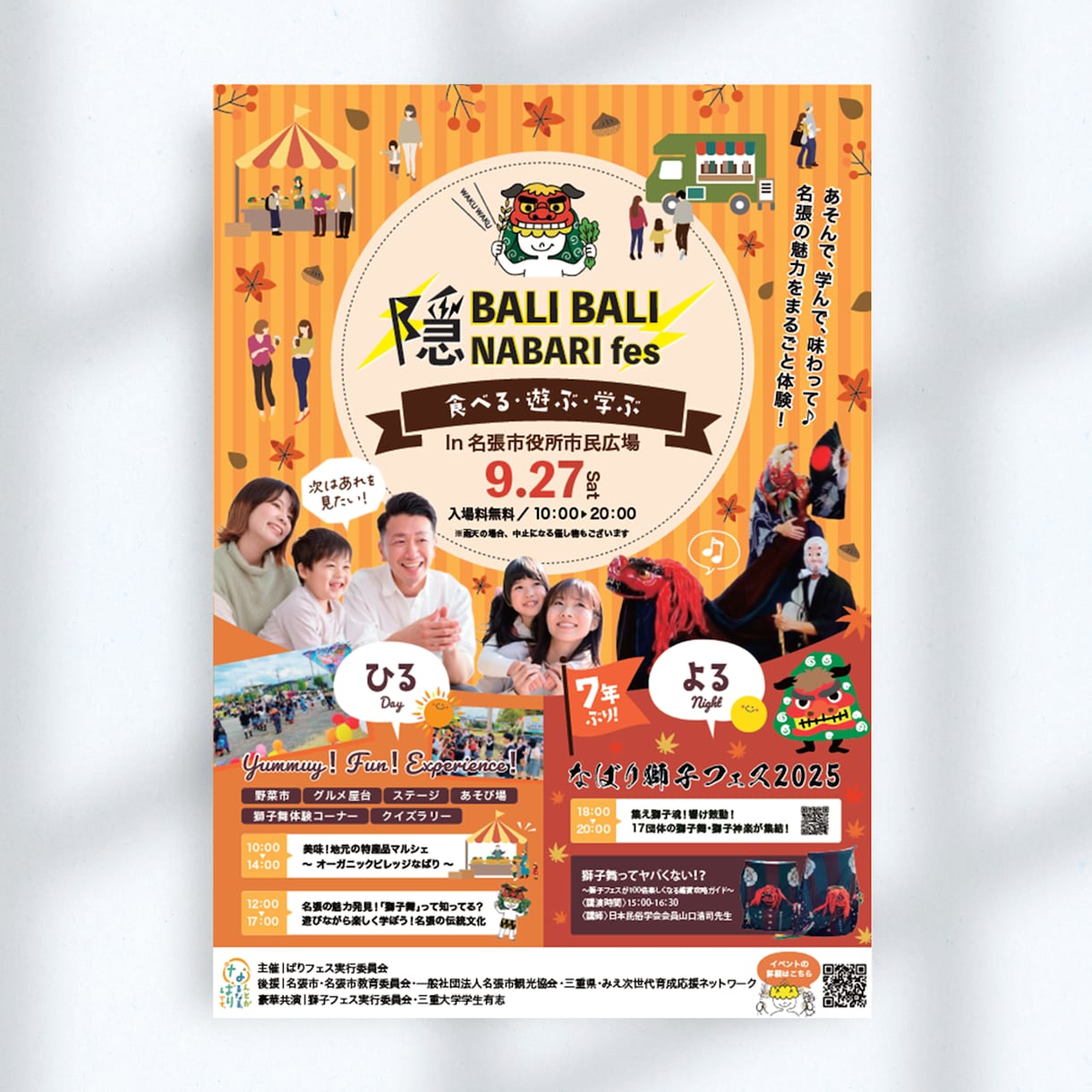 イベントチラシ｜伝わる×集まるデザインお作りします 想いが伝わるデザインで、イベントの魅力を最大限に イメージ2