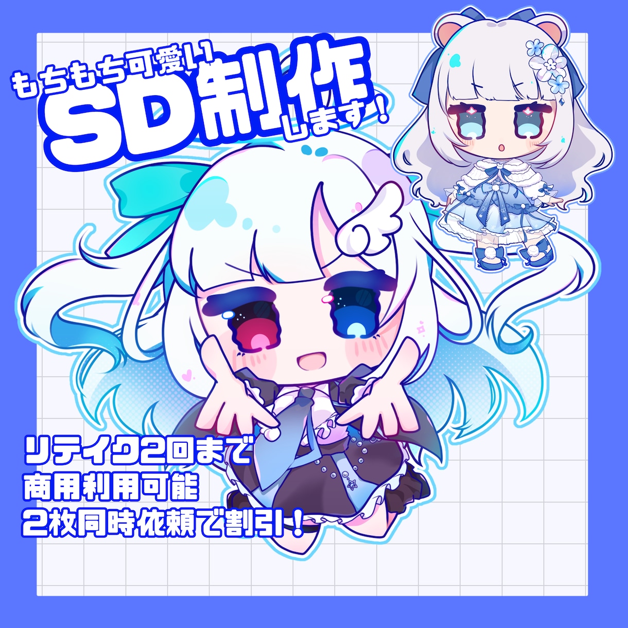 もちもちかわいいSDイラストを描きます 抱きしめたくなるようなかわいいイラストを制作いたします。 イメージ1