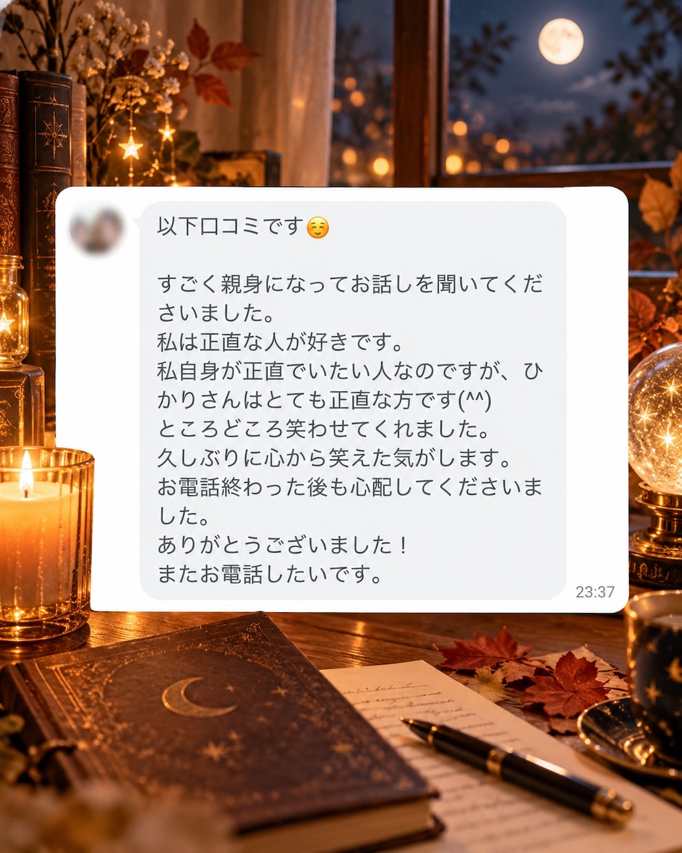 霊感･直感リーディングで心をほどきます 気持ちに寄り添い、前に進むための気づきを イメージ9