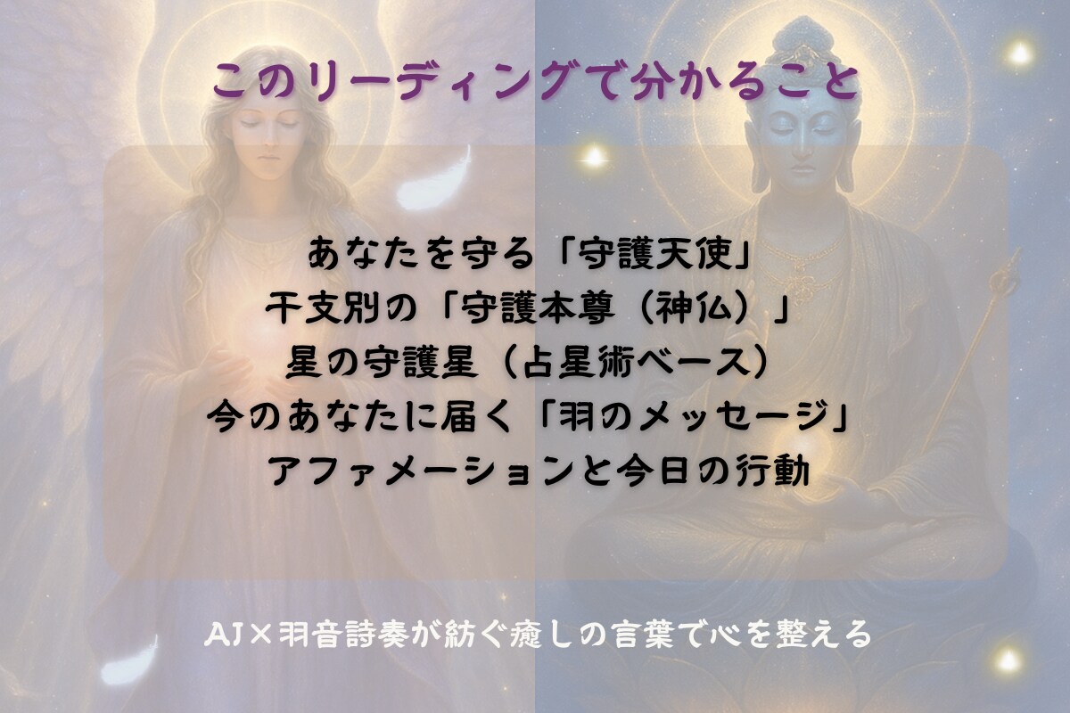 天使と神が導くあなたの癒し鑑定ます 天使と神が導く、あなたの使命の灯り イメージ2