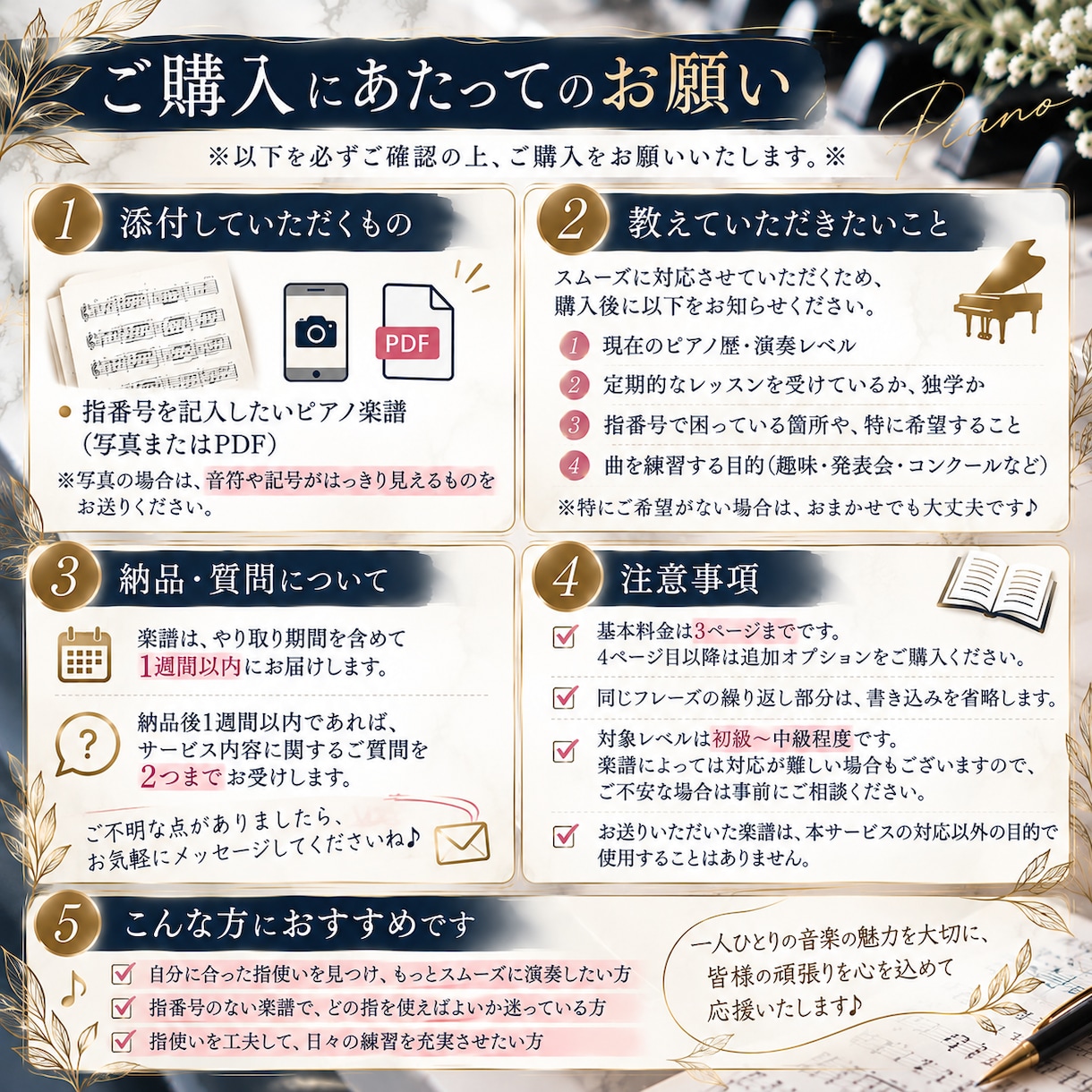 弾きやすい指番号をご提案！ピアノ楽譜に書き込みます 指使いに迷う楽譜もおまかせ！弾きやすい指番号をご提案♪ イメージ5