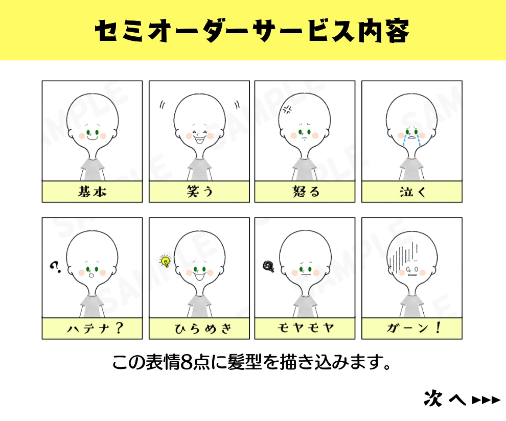 表情違いセット⭕インスタ、ブログアイコン作成します インスタやブログ吹き出し・YouTubeに！表情アイコン8点 イメージ3