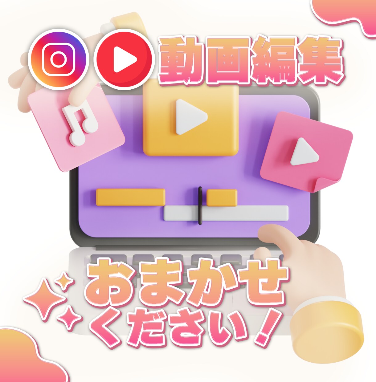 Instagram・shorts動画を制作します 様々な雰囲気に対応◎ プロの編集技術で魅力溢れる動画に！ イメージ1
