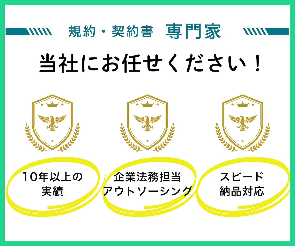 オーダーメイドでリスクを防ぐ契約書を作成します 累計350件超の実績｜ヒアリング付きで安心のオーダーメイド イメージ2
