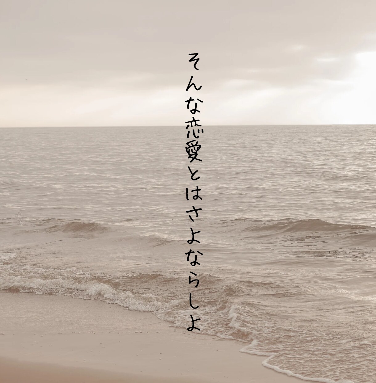 男女OK◎追う恋愛から卒業♥️追われる恋目指します 振られる/追ってばかり/尽くしすぎる/依存体質/自信がない イメージ3