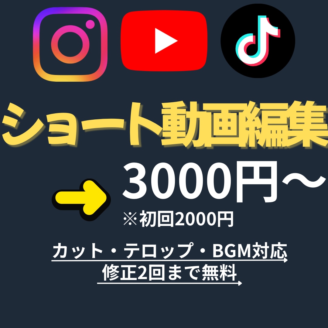 Instagram・TikTok動画編集します 視聴者に伝わるテンポの良い動画を丁寧に制作します！ イメージ1