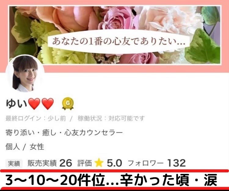 実績4000件☎️60分❗️丁寧に質問に答えます 残2名様✅電話相談の半額以下でご利用可能❗️何でもOK❗️ イメージ3