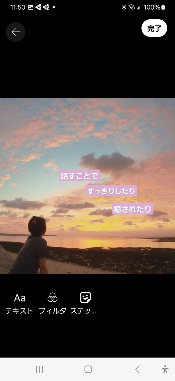 今すぐ話したい！聞いてほしい！私がお話し聴きます まったり、ほわ～ん☆あなたが落ち着く心の休息所 イメージ3