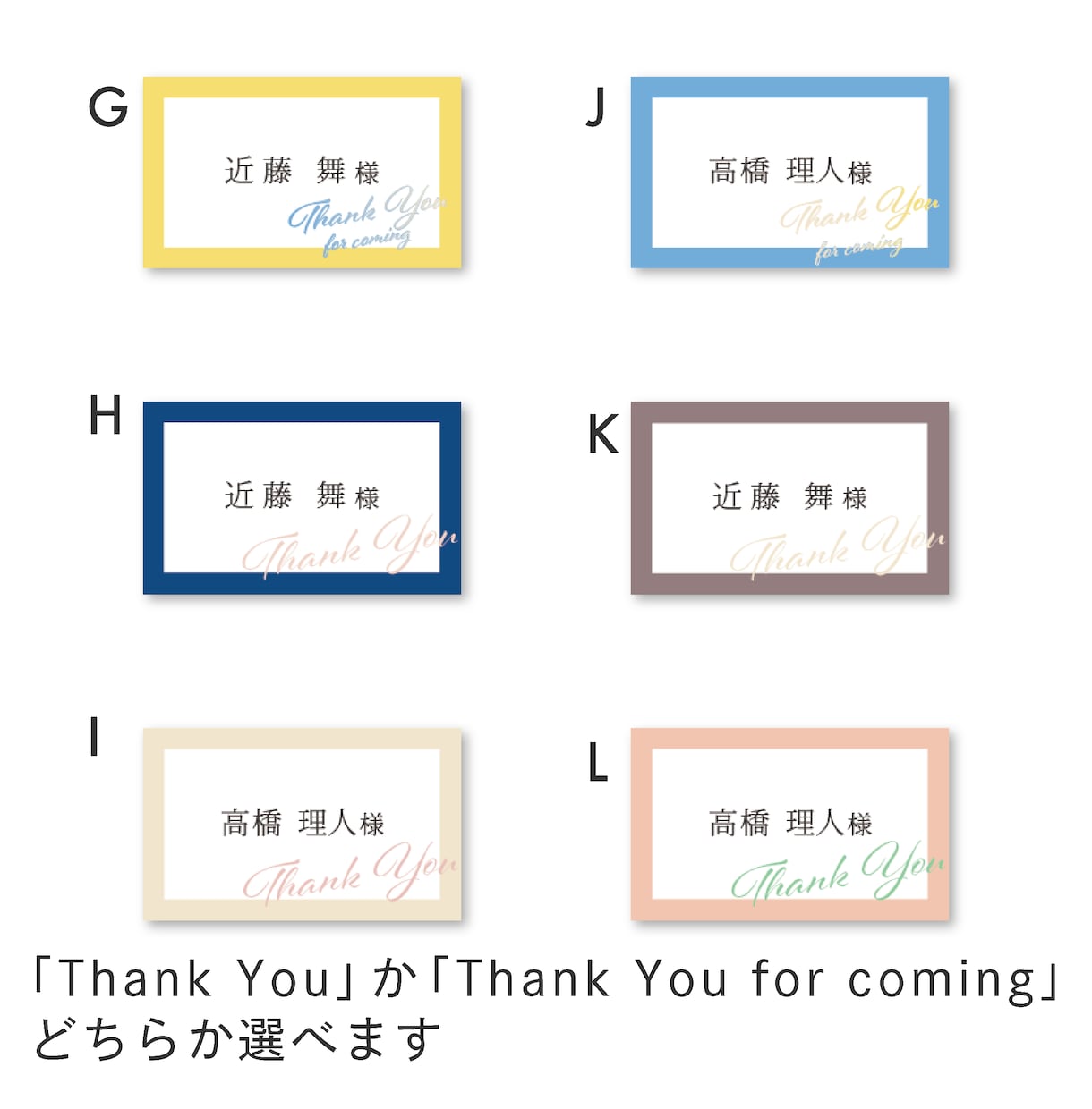 やわらかい雰囲気◎席札つくります データ納品・印刷配送どちらも対応！ イメージ3