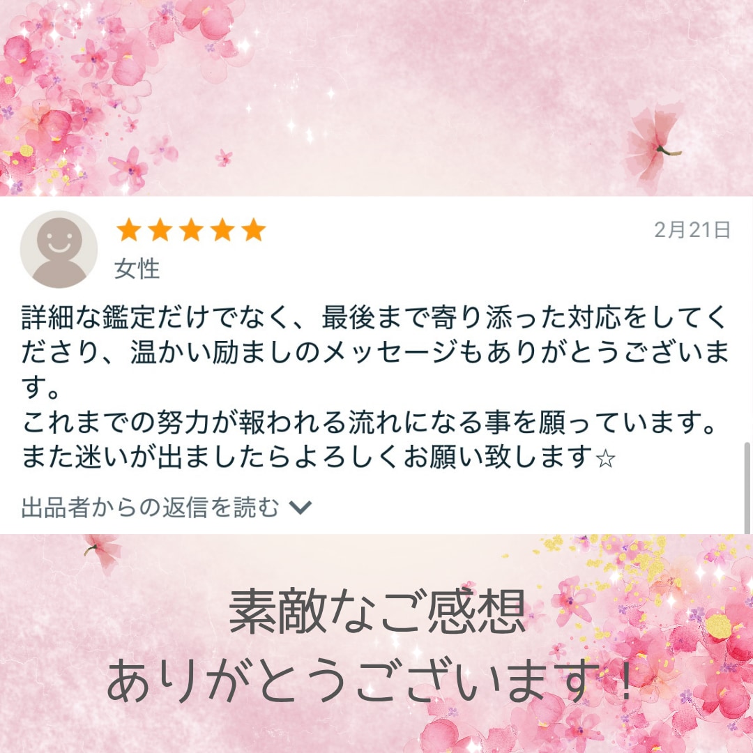 24時間以内◆お悩み1つ寄り添い丁寧に占います タロット/オラクル/ルノルマン…お悩みに合ったカードで イメージ7