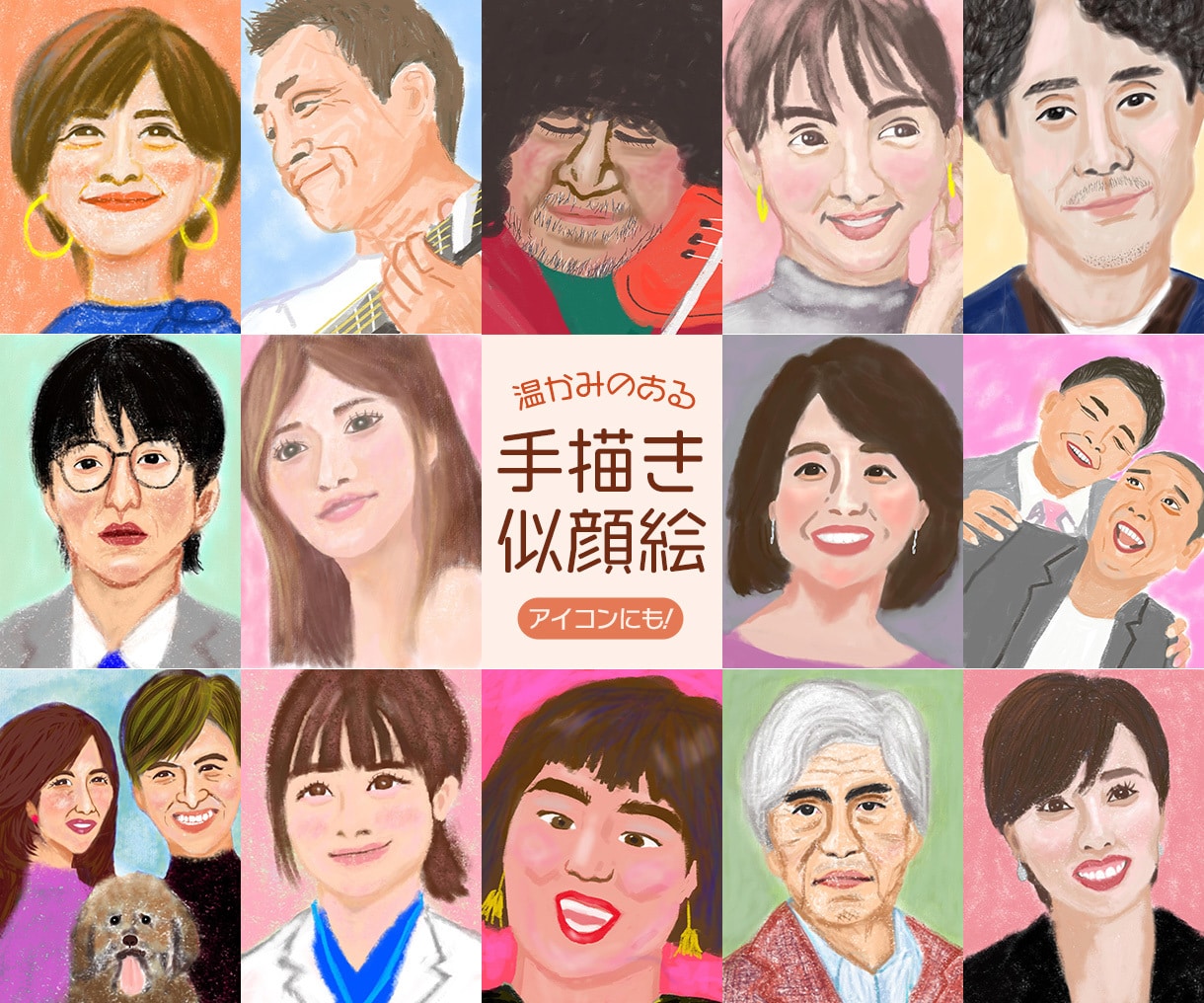 手描き風・温かみのある似顔絵をお描きします SNSやプロフィールに使いやすい似顔絵アイコンをお作りします イメージ1