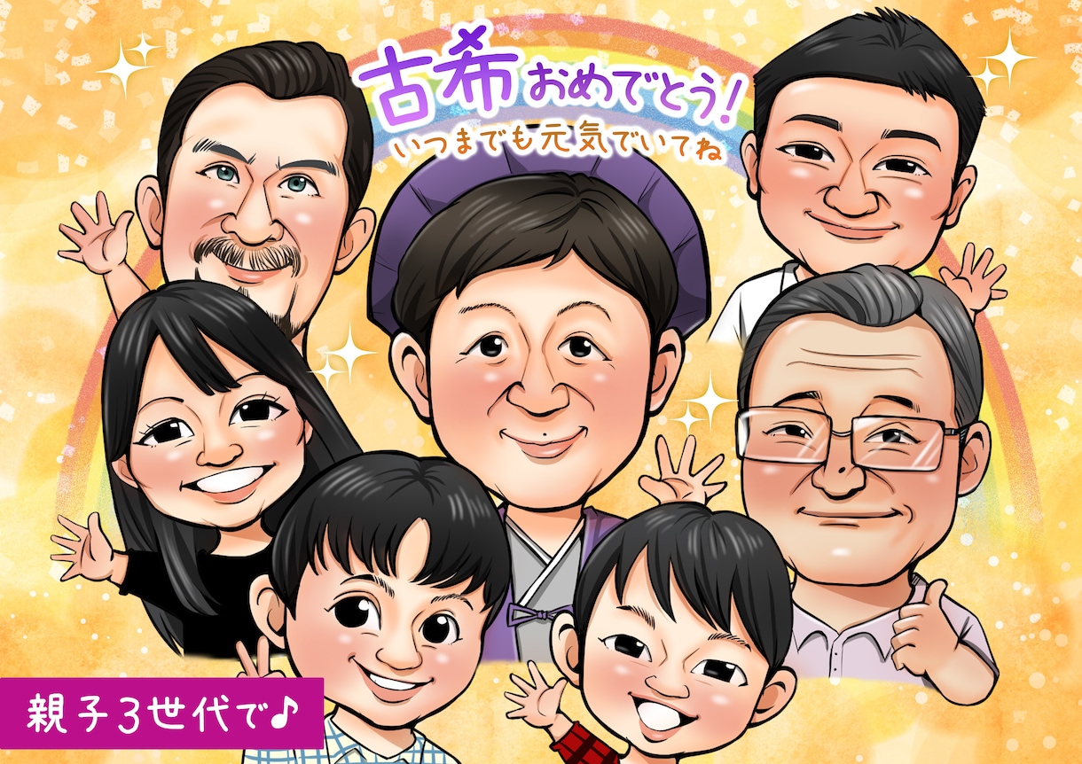 3,000円〜還暦や古希のお祝い似顔絵お描きします 家族3代もOK！お祝いのちゃんちゃんこ&メッセージ入れ無料♪ イメージ3