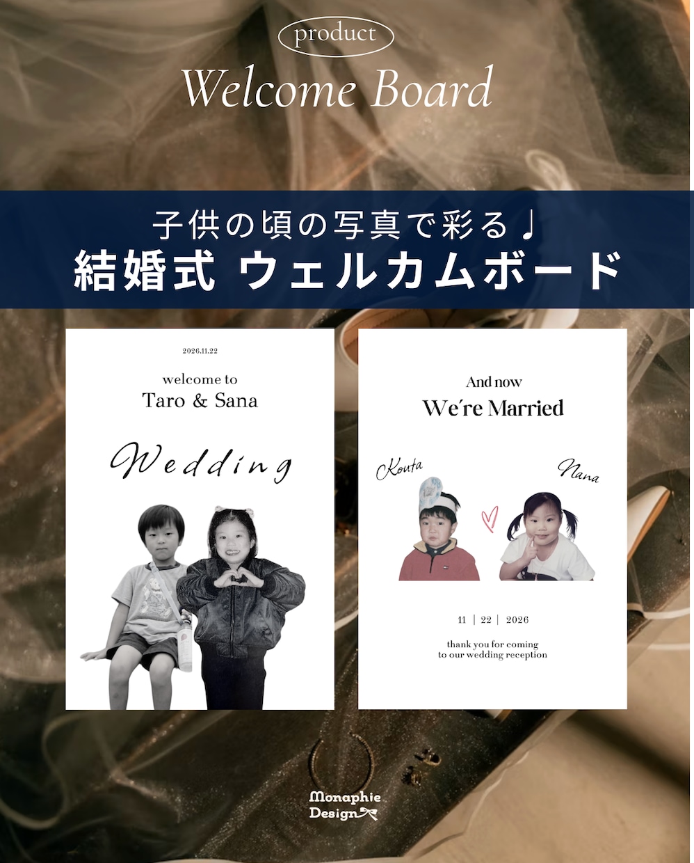 最短発送◎子供の頃の写真でウェルカムボード作れます 【送料無料】結婚式ウェルカムボード！懐かしい特別な演出 イメージ1