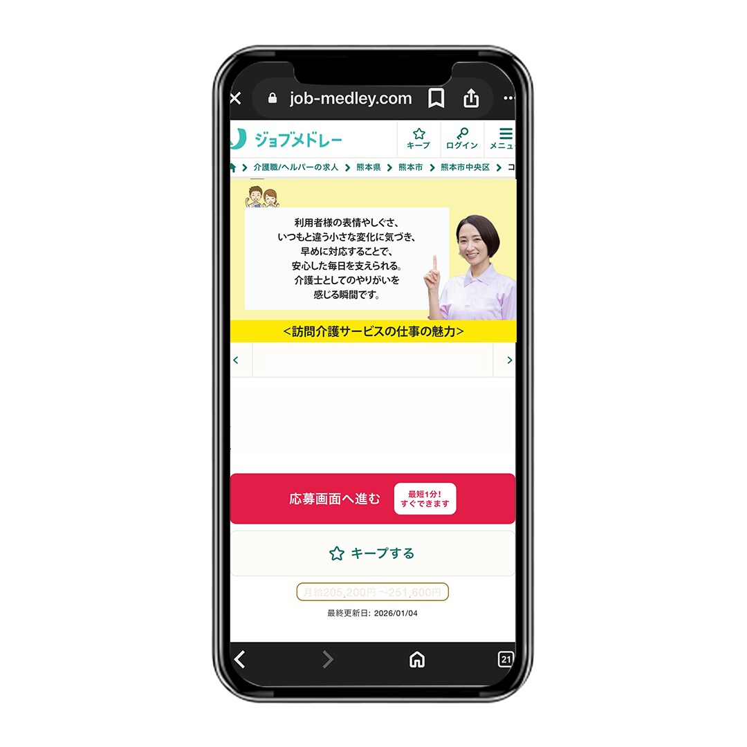 ３秒で伝わる「web画像」を制作いたします 初回限定｜1500円でweb画像制作いたします イメージ4
