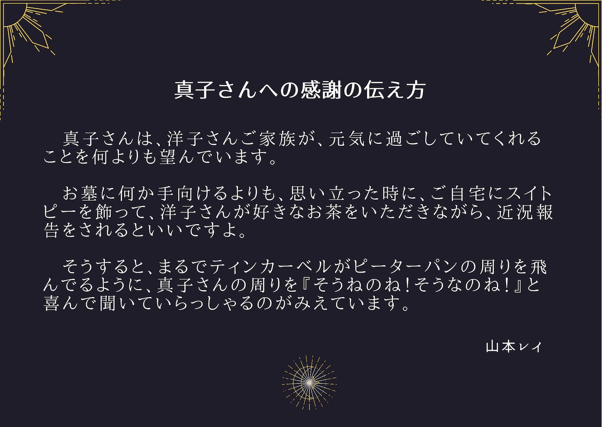 ご両親への感謝の伝え方をお伝えします ご両親が喜ぶ感謝の伝え方をを教えます（亡くなった方もOK） イメージ1