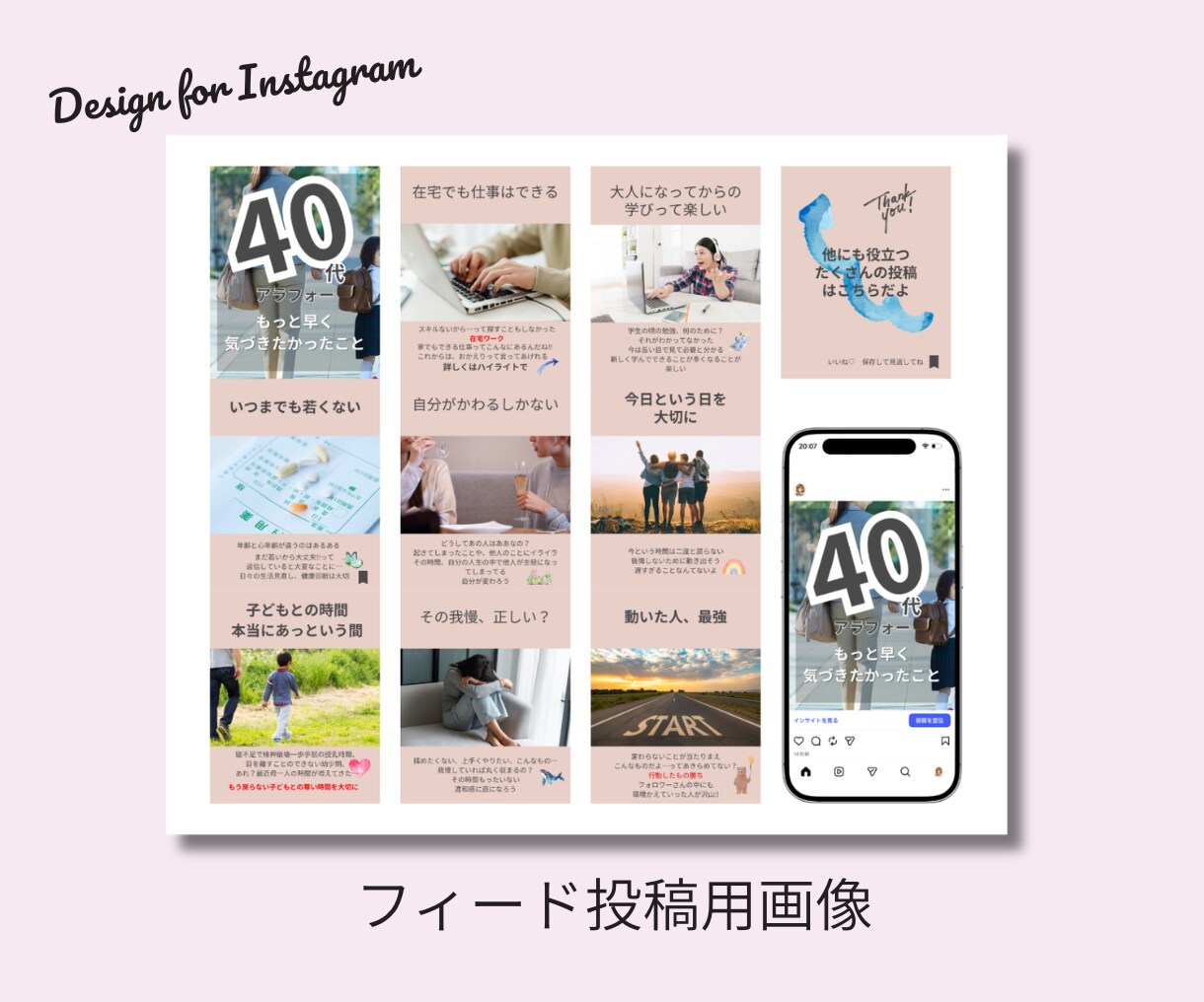 ターゲットに刺さるInstagram画像を作ります 集客アップを目指すインスタ画像をリーズナブルに制作！ イメージ8