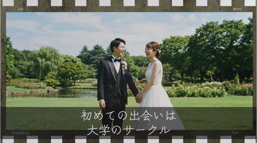 まるでネトフリ？結婚式プロフィール動画制作します 全国1万組の実績あり！ネトフリ風ムービーでプロ品質の感動演出 イメージ8