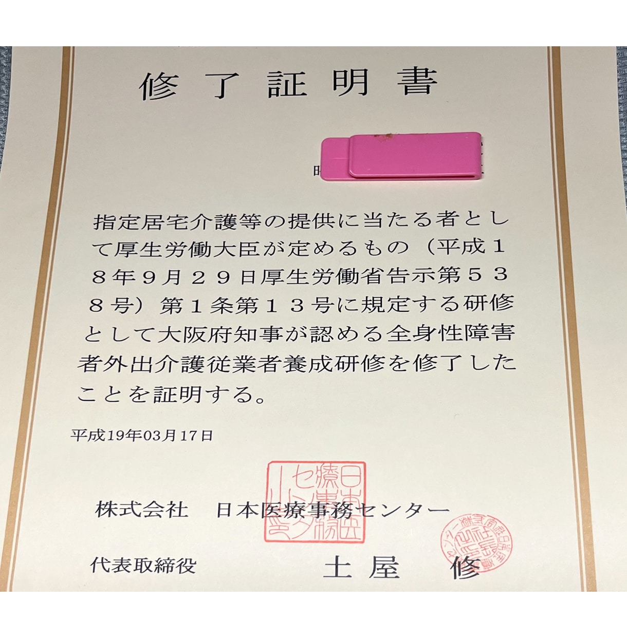 今すぐ話したい方へ。１分から、お話をお聴きします 雑談から悩み相談までOK!   社会福祉士がお聴きします イメージ15