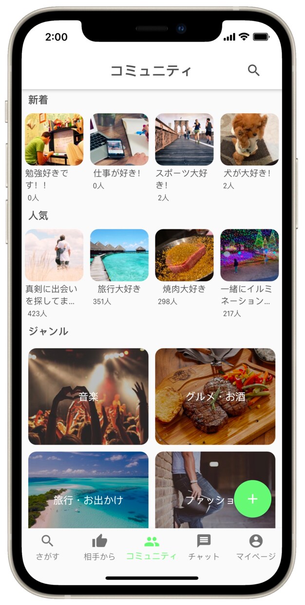 iPhone/androidアプリ開発します 開発歴７年、制作実績15件以上！お気軽にご相談下さい。 イメージ1