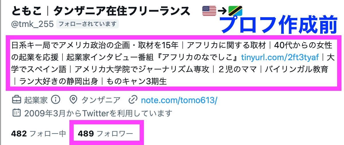 Twitterのプロフィール作成を丸投げ出来ます あなたの魅力が増すプロフィールを作成します イメージ5