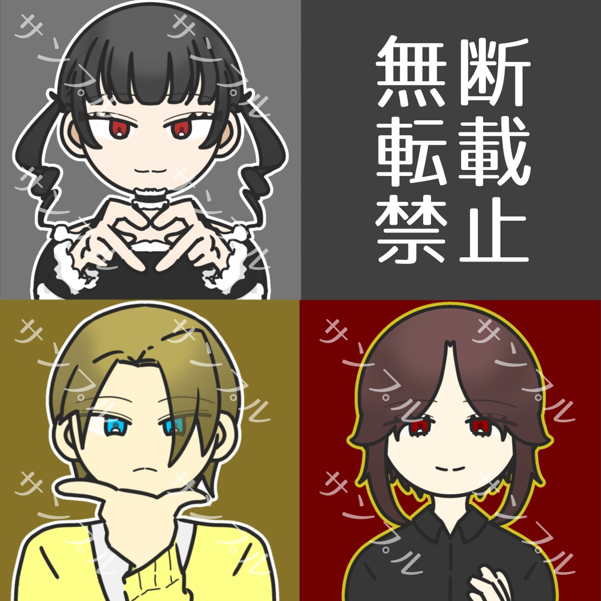 シンプルなSNSアイコン描きます X､LINE､Instagramなどにご利用いただけます。 イメージ1