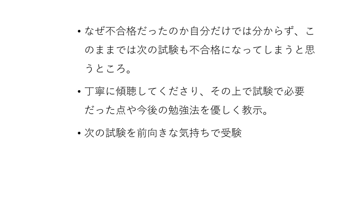 キャリアコンサルタント試験後次のステップ相談します 合否前後のモヤモヤを整理★合格後の仕事の広げ方までプロが伴走 イメージ9