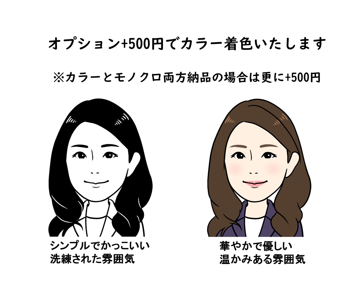 名刺やスタッフ紹介等ビジネスに最適な似顔絵描きます シンプルだけどちょっとリアルで少し似てる！オプションでカラー イメージ4
