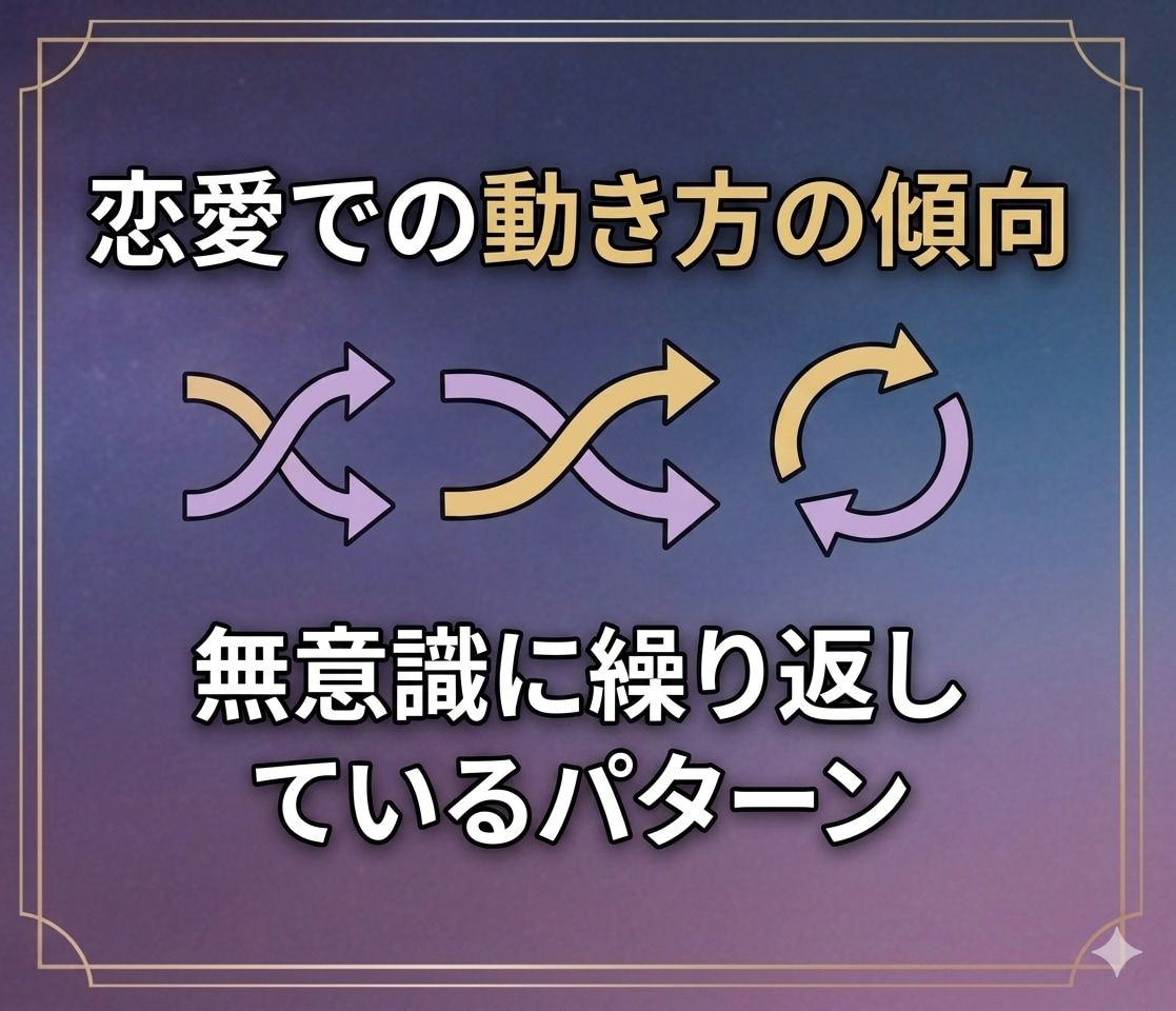 基本診断｜あなたの恋愛体質を星で診断します 生年月日だけでOK｜恋愛が止まる理由がわかります イメージ5