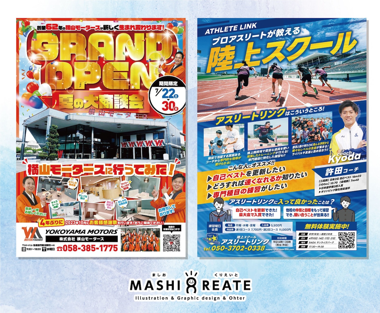 プロが高品質なチラシをお安く作成します 初校4日以内！細かい修正無制限！ポスター、DM、名刺なども！ イメージ2
