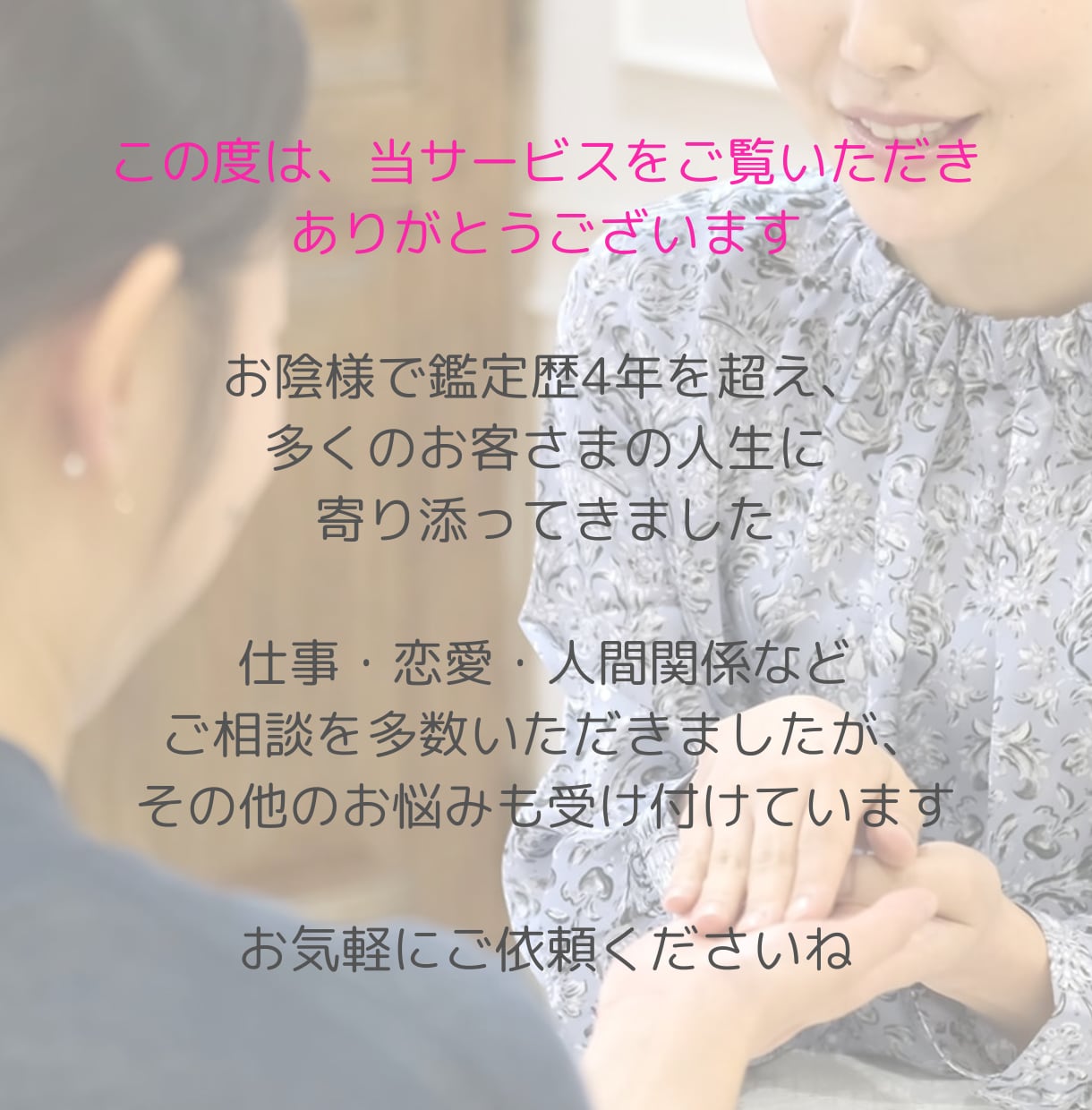 人生リスタート、仕事・使命・お金の再設計鑑定します 人生を再構築して、第二の人生を歩みたい人へ イメージ2