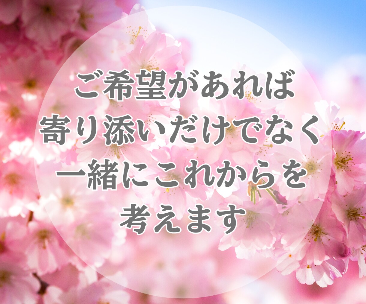 寺嫁がゆるっと夜の話し相手になります 一人の夜、優しく寄り添います♡安心してお話しください。 イメージ10