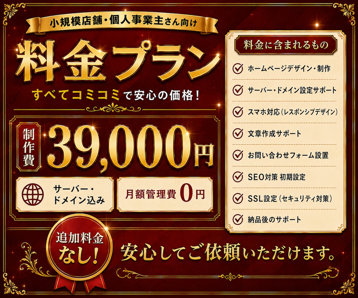 飲食店・小規模店舗のホームページを作成します WordPressで【最短3日】で納品全てお任せホームページ イメージ4