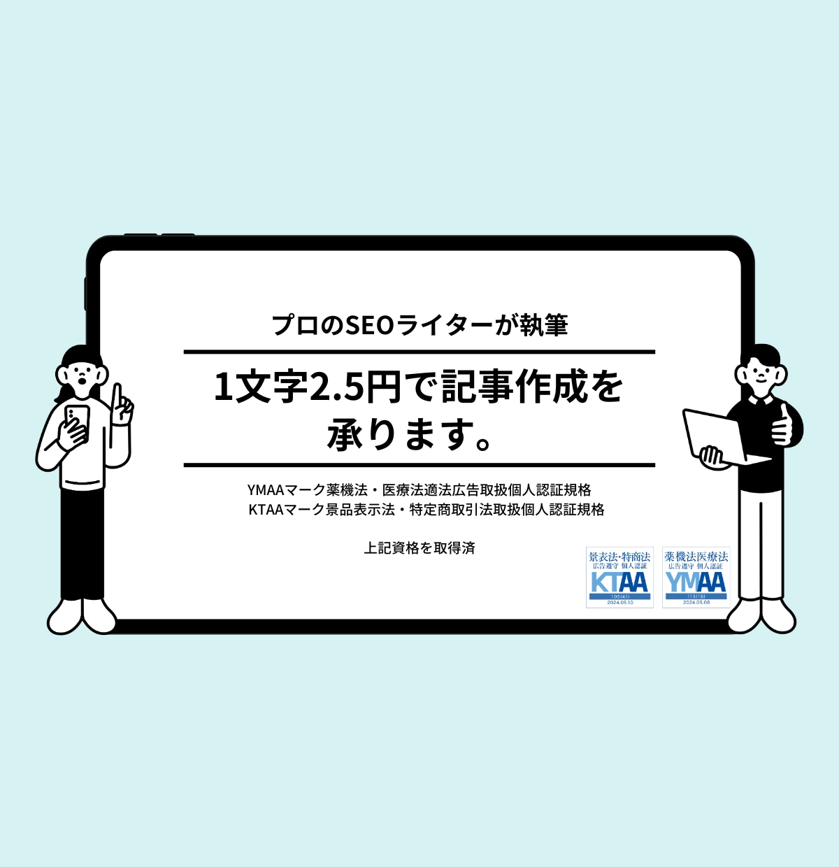プロのSEOライターが記事作成します 質の良い記事を受注したいけど、お金が、、という人にピッタリ！ イメージ1