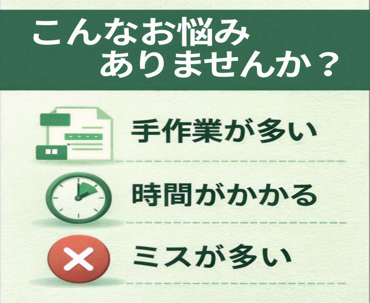 Excel作業をあなたに合った形で自動化します 面倒なExcel作業をラクに自動化します イメージ2