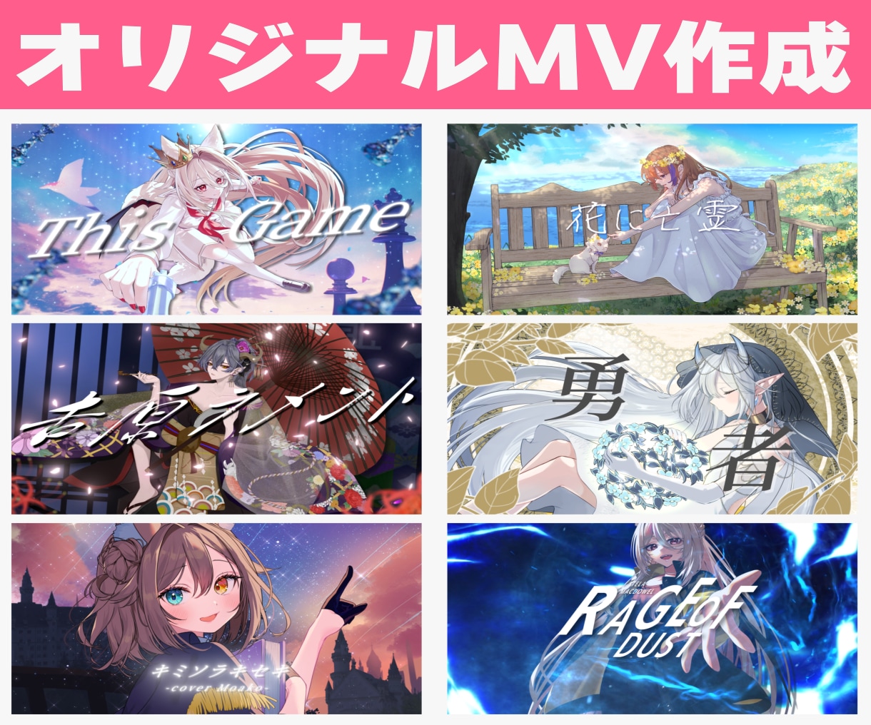 プロが格安でオリジナルMVを作成します 歌ってみたのオリジナルMVはお任せください イメージ1