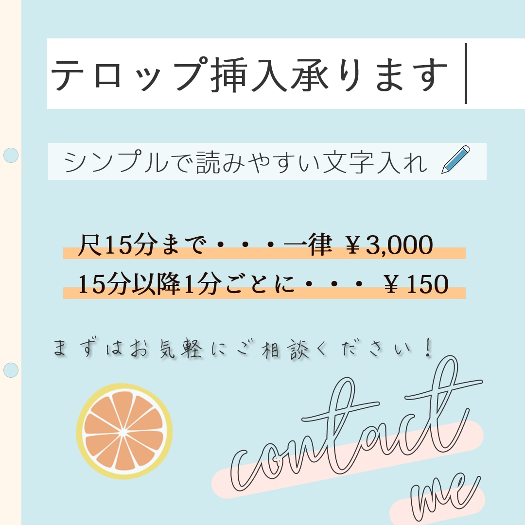 YouTube動画 テロップ付けます テロップ挿入だけ外注したいあなたに ※簡単なカット編集も可 イメージ1