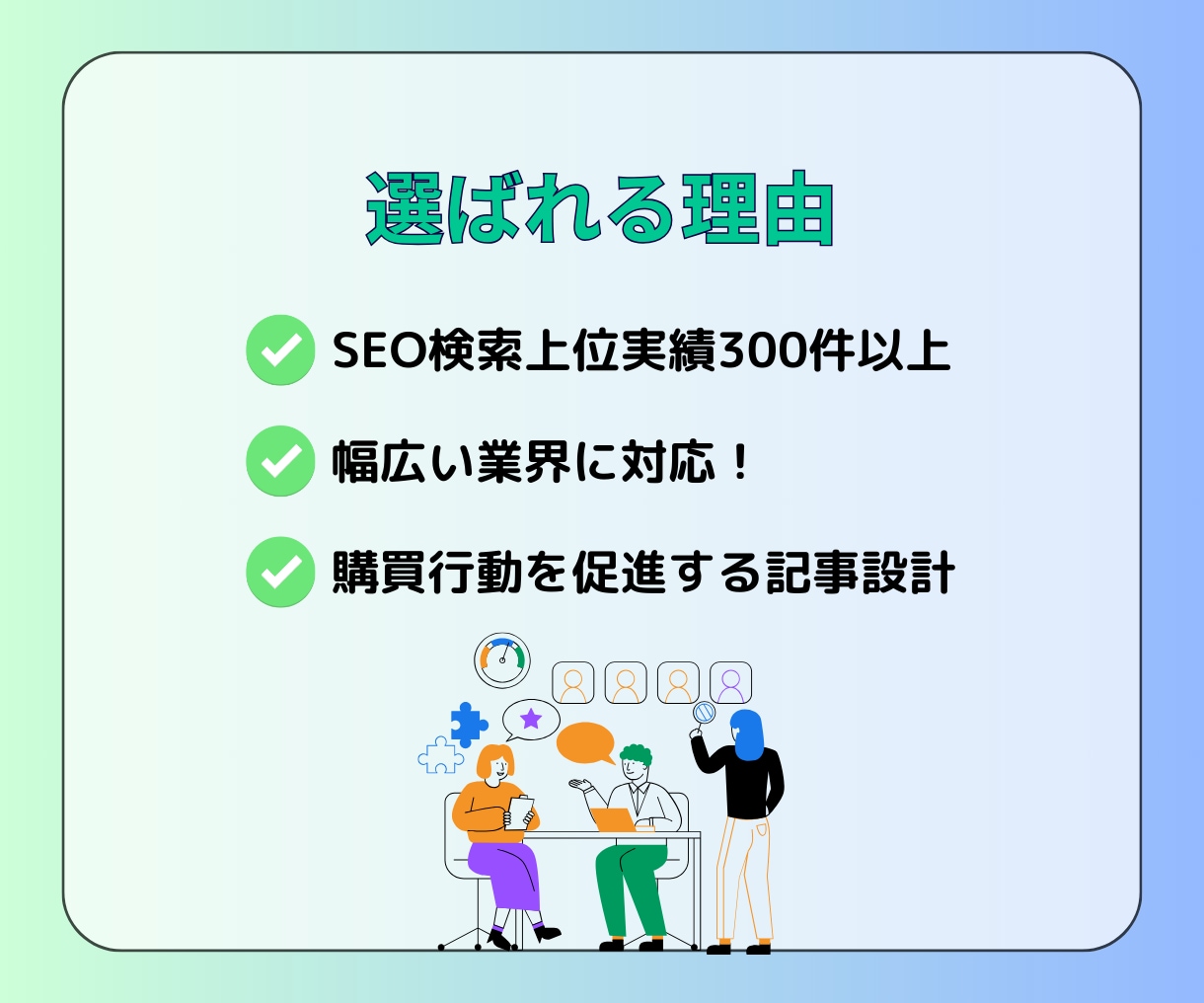 SEOのプロが高品質記事を丁寧に代行執筆します 検索上位実績300件以上！SEOに強い記事で集客アップ イメージ3