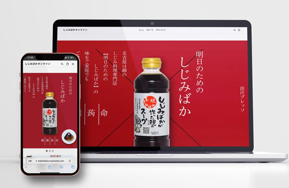 丸投げOK!ShopifyでECサイト制作します 集客設計済みECサイト。美容〜食品まで!世界観を丁寧に再現 イメージ1