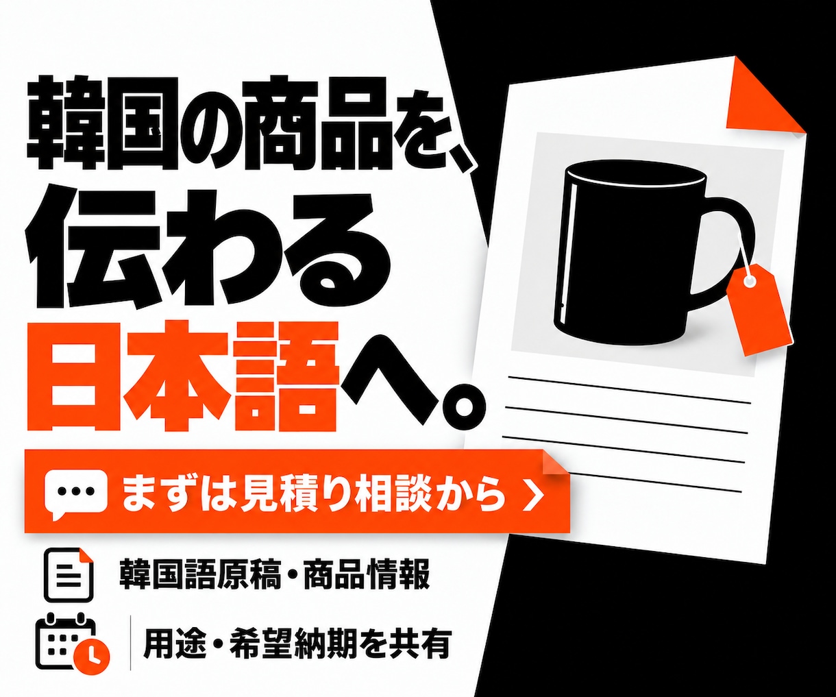 韓国商品の説明文を自然な日本語に翻訳します 韓国語ネイティブ×輸入商社の実務で伝わる商品説明へ イメージ10