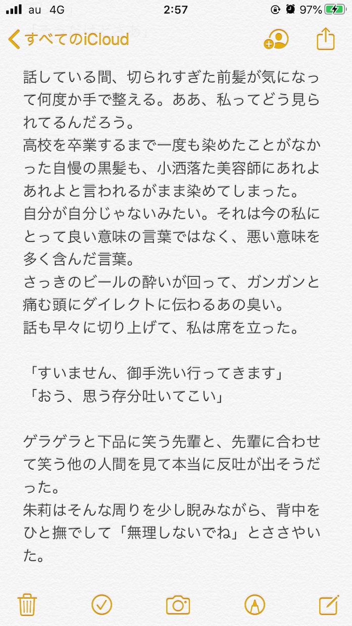 あなたの為の配信用朗読台本を書きます pixivフォロワー数500人超え、現ライバーが書きます イメージ5