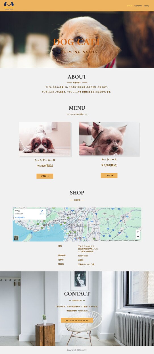 シンプル構成のサイトをWordpressで作ります コーポレートサイトや美容系も1ページで魅力を伝えるデザイン イメージ2
