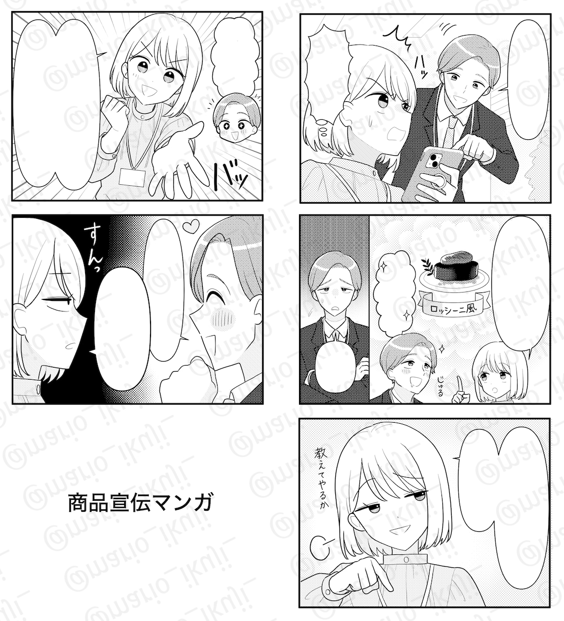 4コマ漫画・コマ割り漫画描きます 実績多数の現役漫画家にお任せ! イメージ8