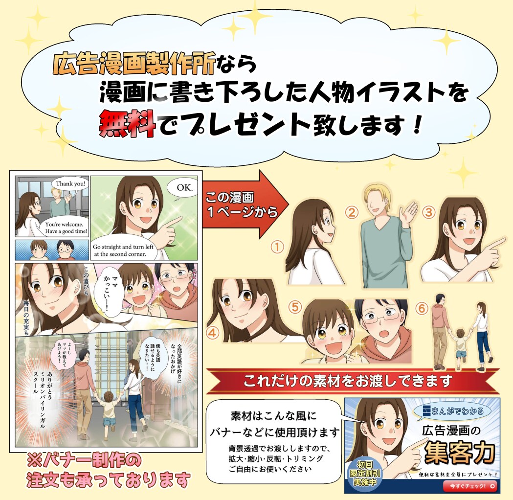 効果抜群の広告漫画をプロの漫画家が制作致します 専門の広告漫画家がしっかり内容の伝わる漫画に仕上げます イメージ3