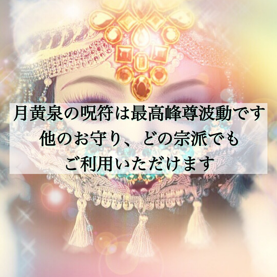 禁断速攻霊視＊断ち切り祈念＊痛みを光へ導きます あなたは十分傷つきました。呪詛返しなしで魂速攻開運します。 イメージ8