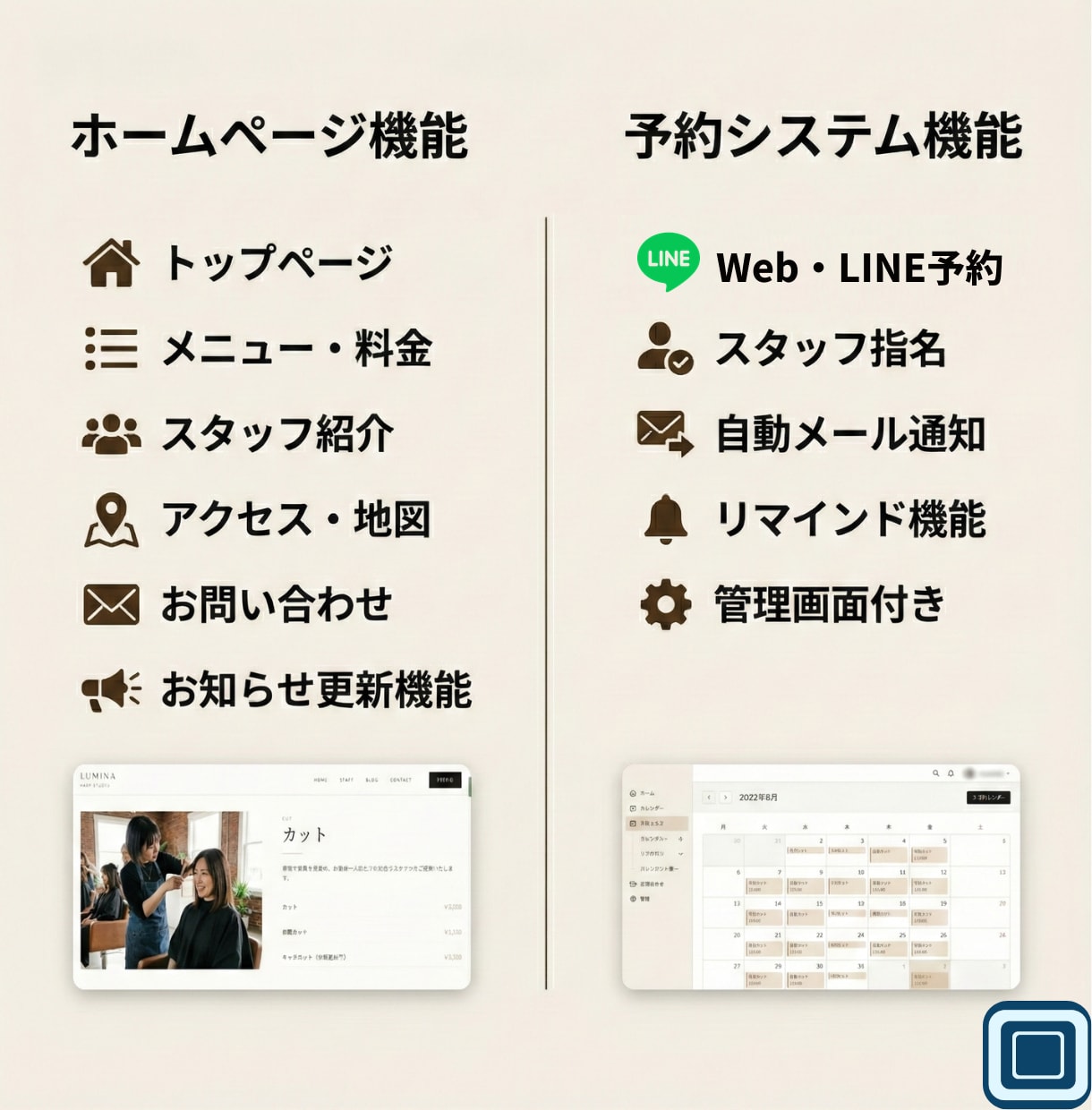 予約機能つき美容室・サロンホームページを制作します LINEからの予約も対応！月額なし、サーバ代込み。 イメージ7