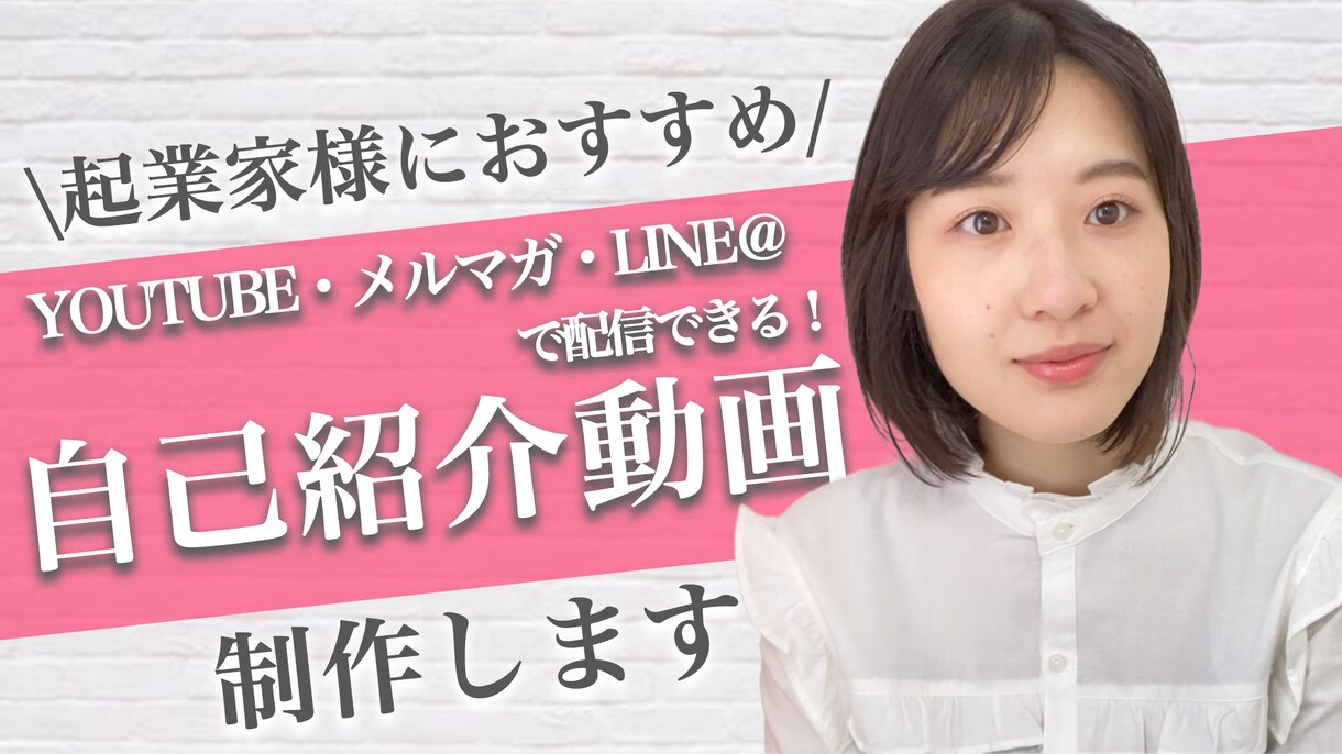 YouTube/PR動画/会社紹介動画編集承ります 初めてでも安心♪女性ならではのおしゃれでかわいい動画作ります イメージ5