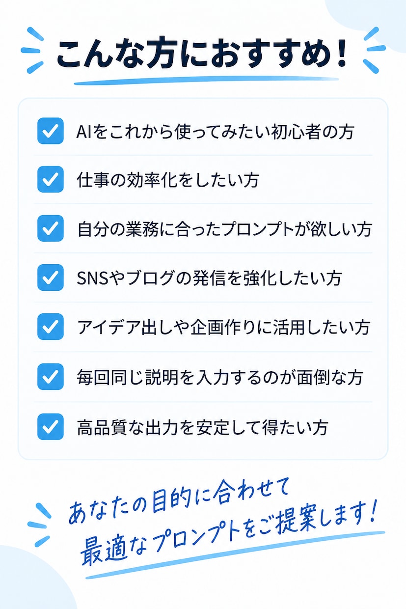 あなたに合ったAI活用方法を一緒に考えます あなたに合ったAIツールと活用方法をご提案します イメージ7