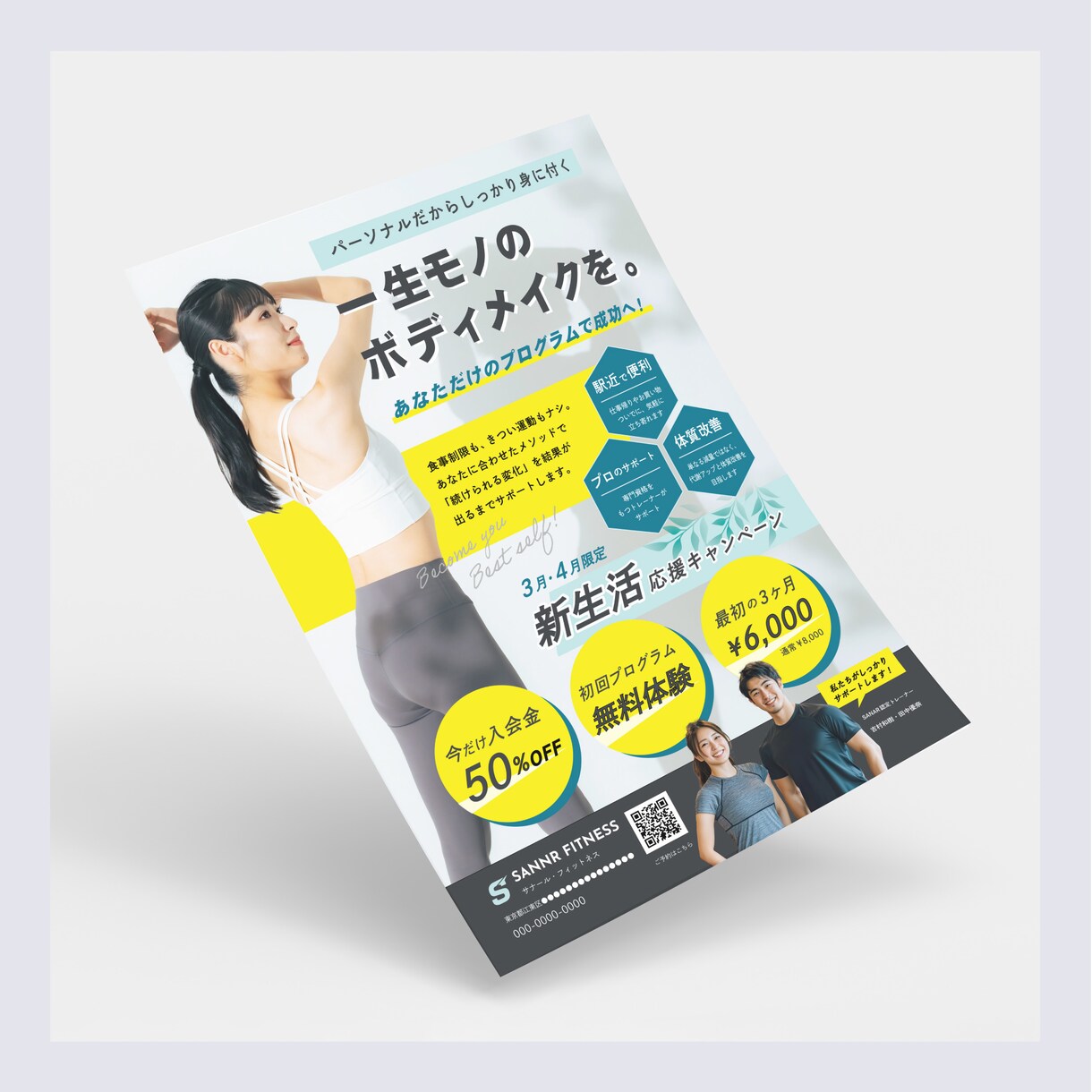サービスの魅力伝わる!チラシ・フライヤー作ります 伝えたい思いを丁寧に汲み取り、ターゲットの心に届くデザインに イメージ4